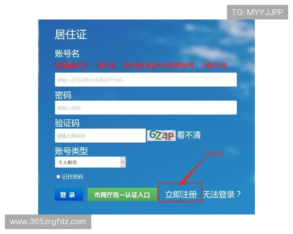 365登录官网账号注册指南，新手快速入门必看内容