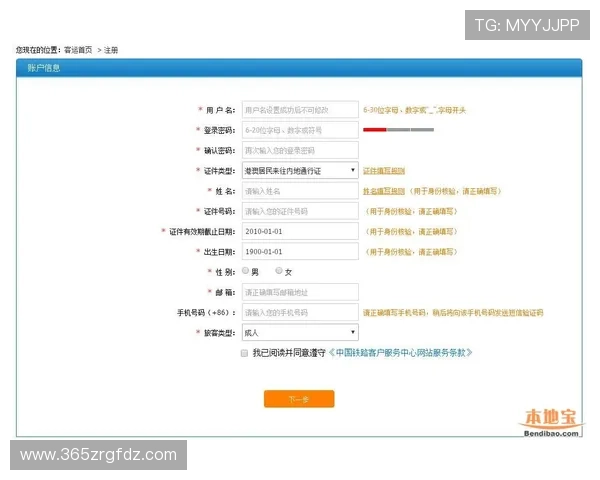 体育365注册流程详解，助你轻松完成账号创建与登录技巧