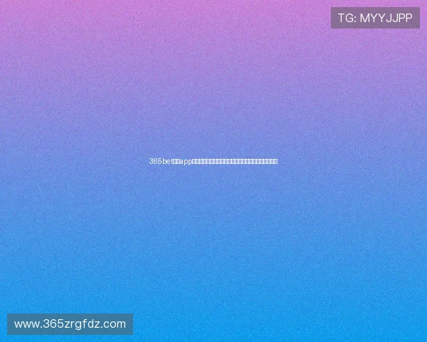 365bet网站app与电信平台官网的合作优势带来更丰富的线上博彩资源