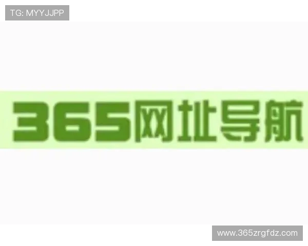 365日博手机网址每日最新导航助你轻松访问全球体育投注平台的官方入口
