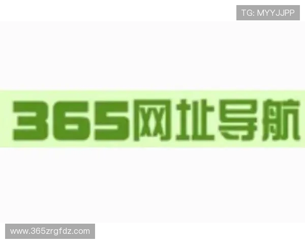 365日博正规网址安全可靠值得信赖的最新官方入口推荐