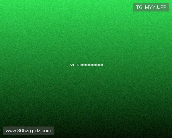 bet365 官方直营优惠活动与奖励政策全解析 bet365 官方直营优惠活动与奖励政策全解析