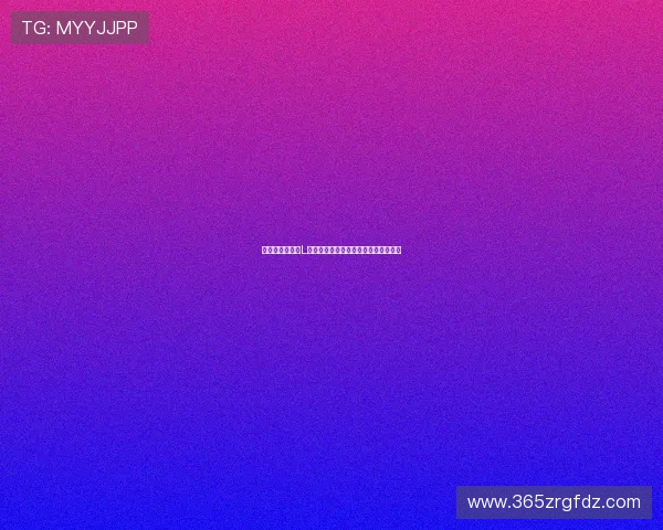 详细解析世界杯L组积分榜变化趋势与各队最新战绩情况